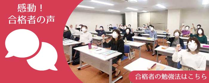 電気工事士 第二種 講習会 感動!合格者の声 合格者の勉強法はこちら